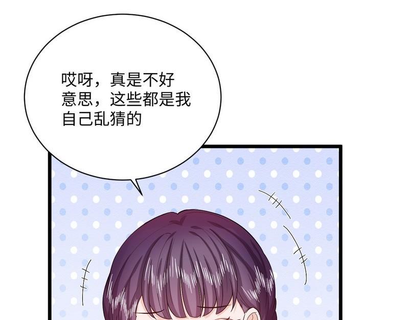 第35话 叶晏的奸细(1/2)-第35话