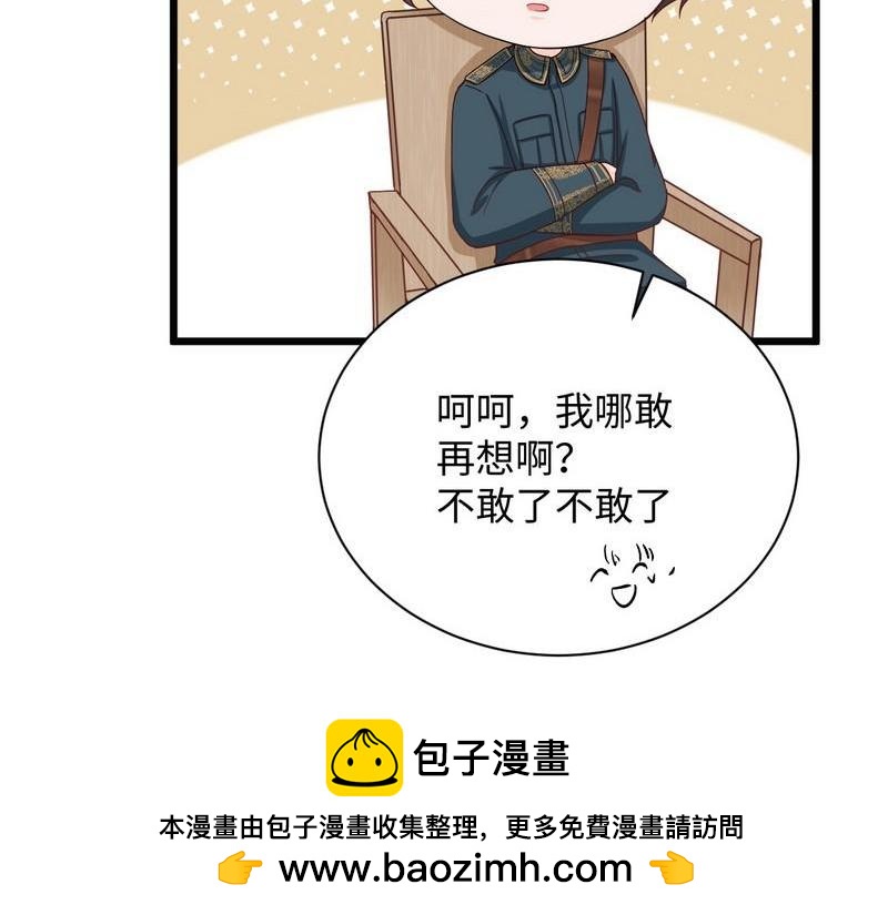 第35话 叶晏的奸细(1/2)-第35话