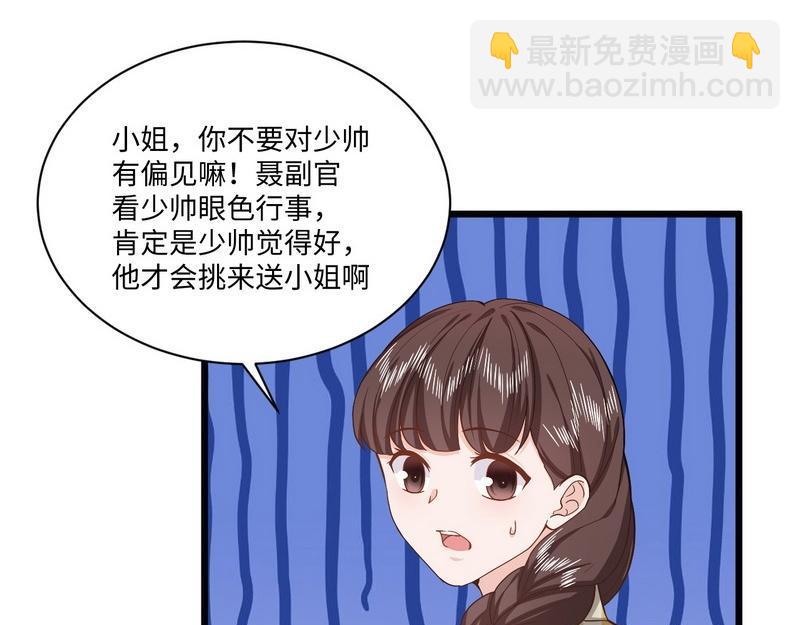 第35话 叶晏的奸细(1/2)-第35话