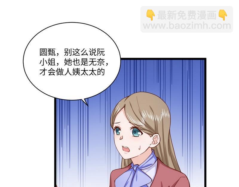 第39话 还以为是朋友(1/2)-第39话