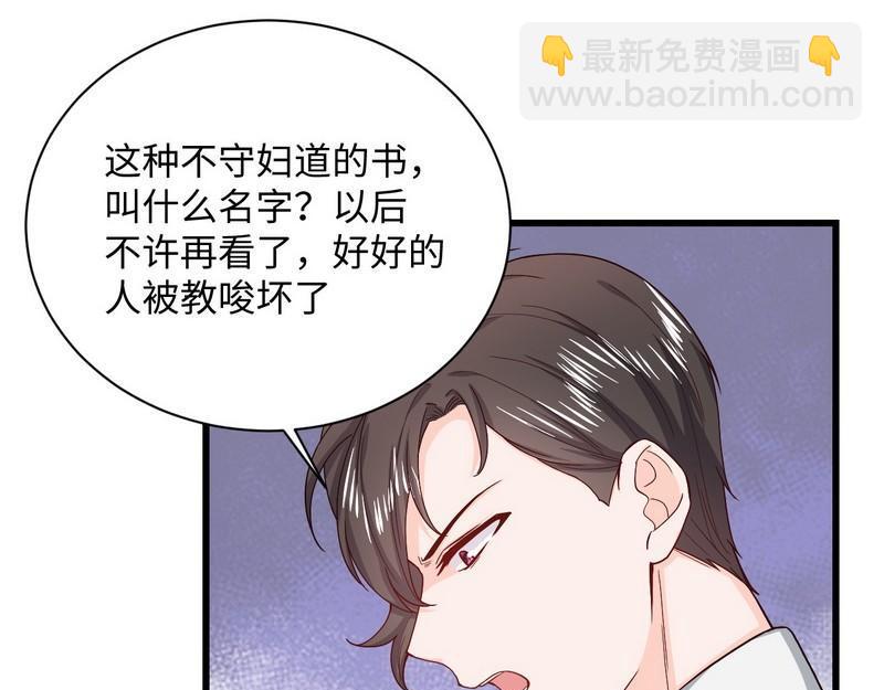 少帥的私寵小可愛 - 第39話 還以爲是朋友(1/2) - 1