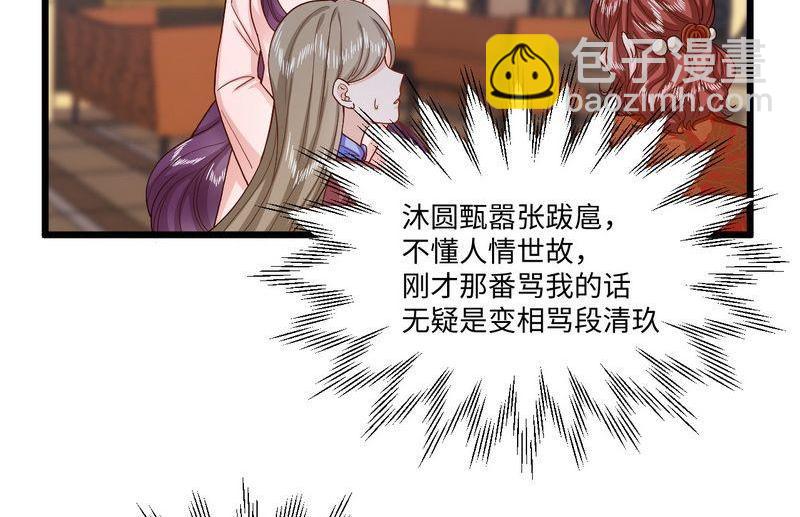 第39话 还以为是朋友(1/2)-第39话