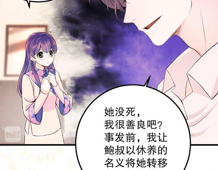 第5话又见超品美男子(1/2)-第5话