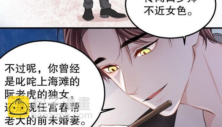 第5话又见超品美男子(1/2)-第5话