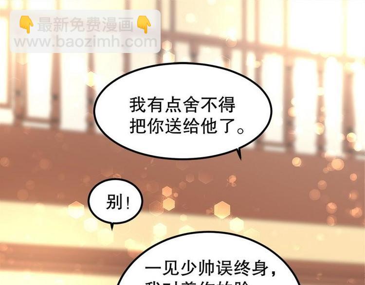 第5话又见超品美男子(1/2)-第5话