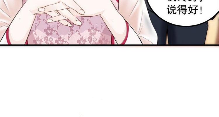 第5话又见超品美男子(1/2)-第5话