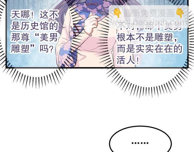 第5话又见超品美男子(1/2)-第5话