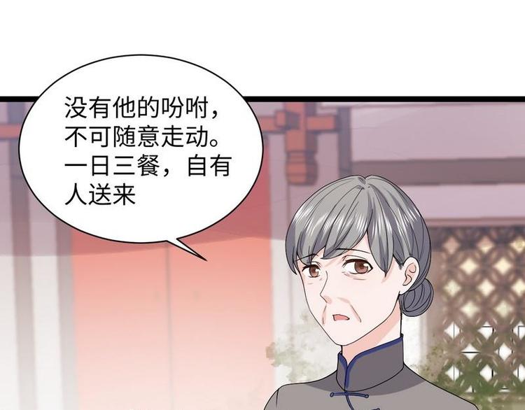 第9话 被困金丝笼(1/3)-第9话