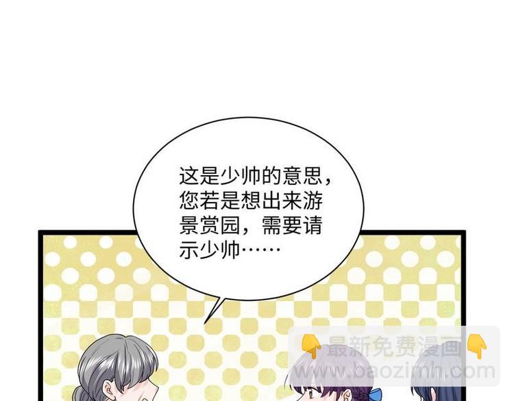 第9话 被困金丝笼(1/3)-第9话