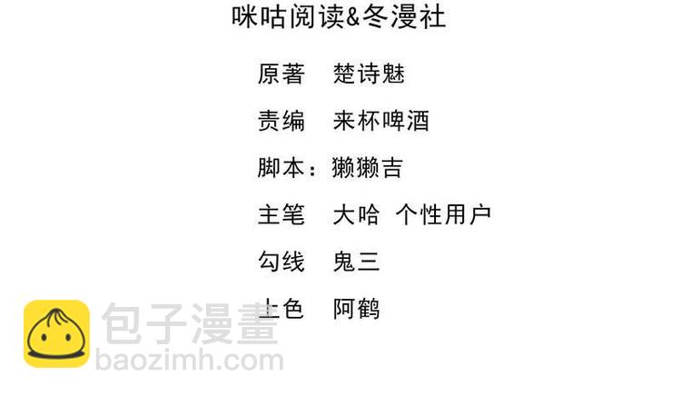 第9话 被困金丝笼(1/3)-第9话