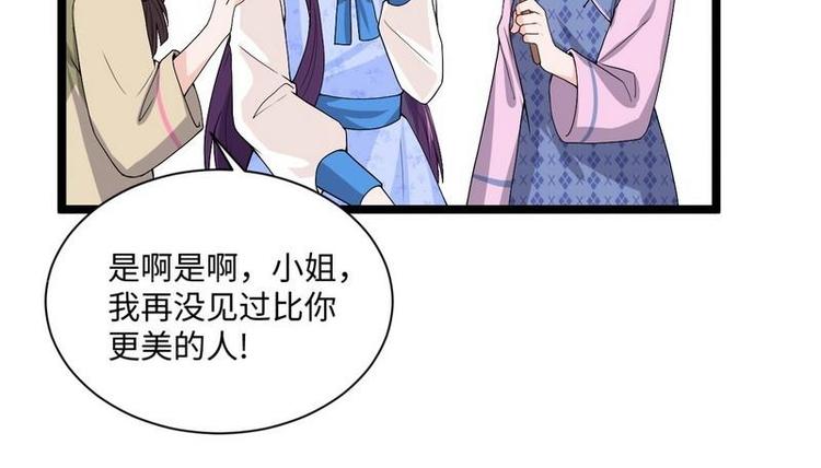 第9话 被困金丝笼(1/3)-第9话