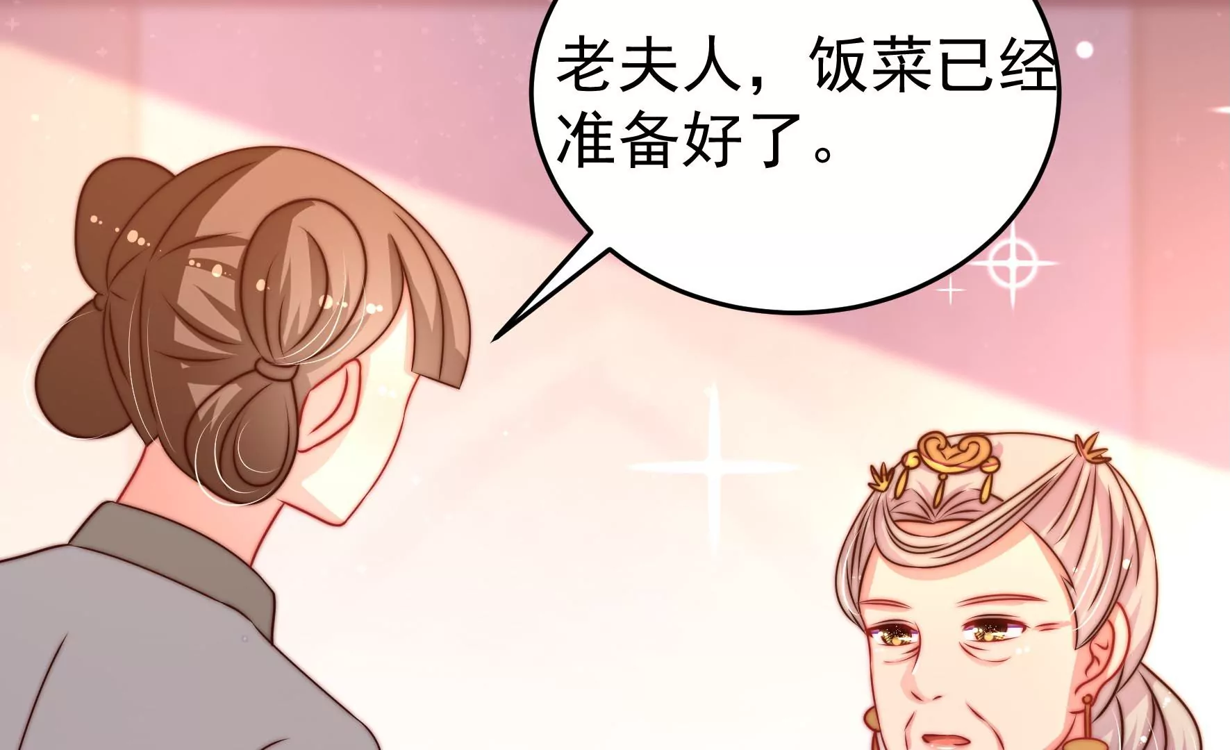 少帥每天都在吃醋 - 第269話 陰陽怪氣(1/2) - 6