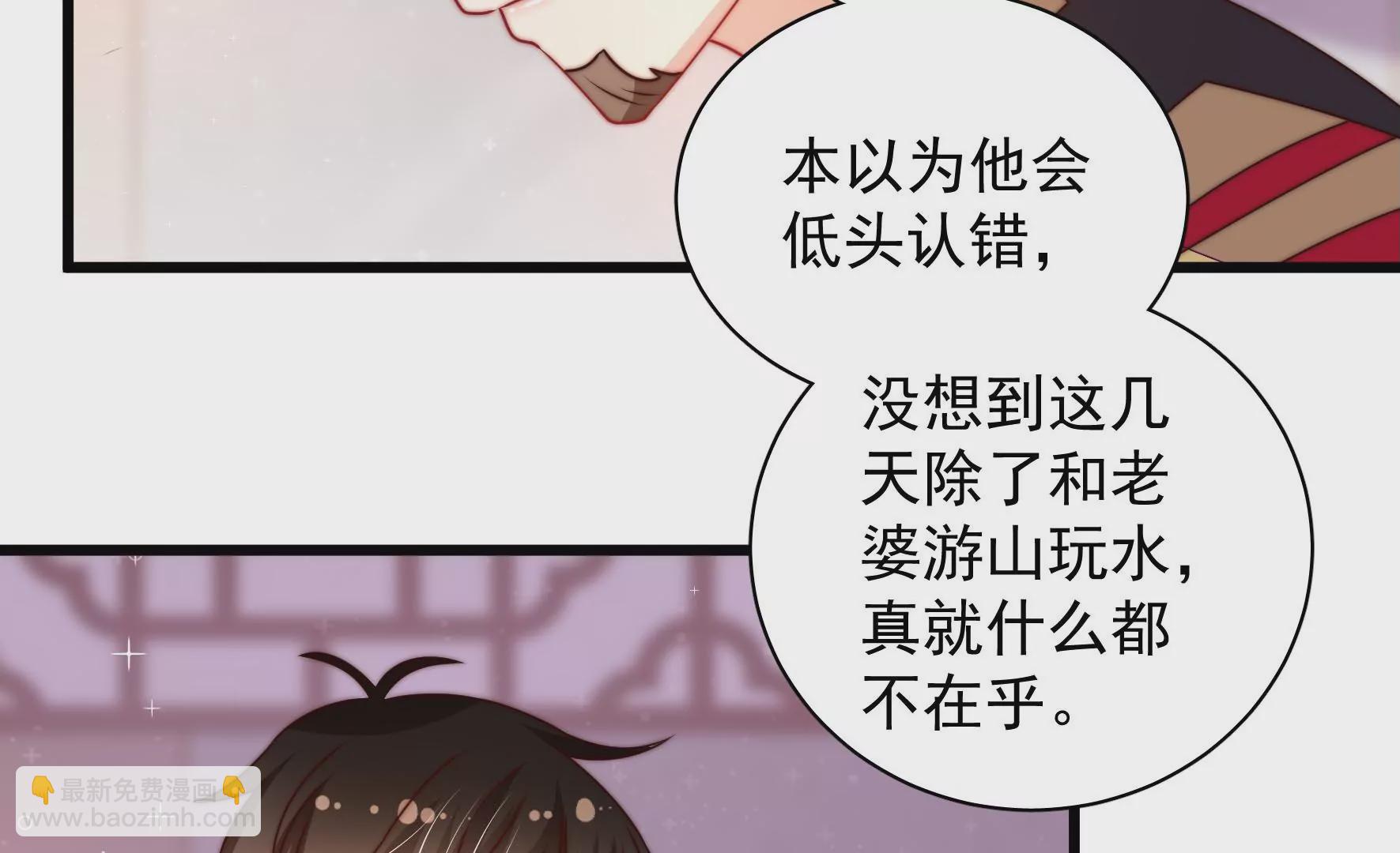 少帥每天都在吃醋 - 第269話 陰陽怪氣(1/2) - 2