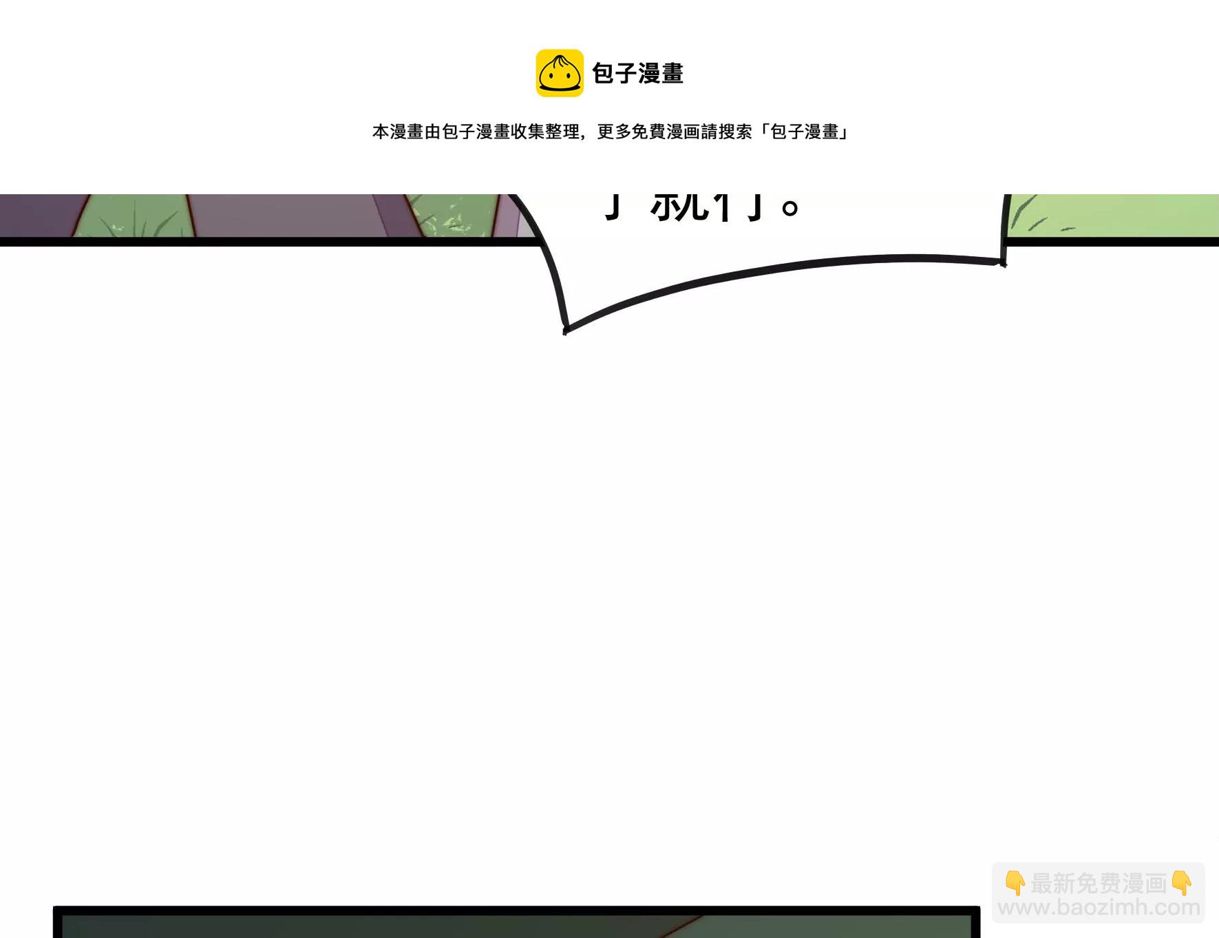 少帅每天都在吃醋 - 第283话 寻他(1/2) - 1