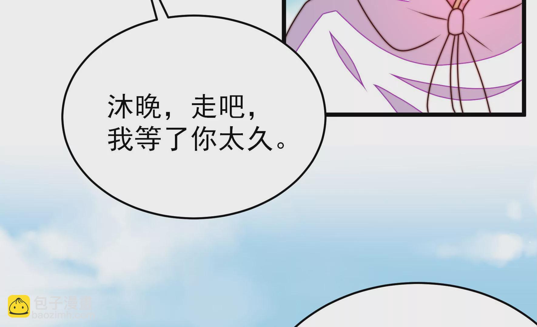 少帥每天都在吃醋 - 第287話 緩兵之計(1/2) - 3