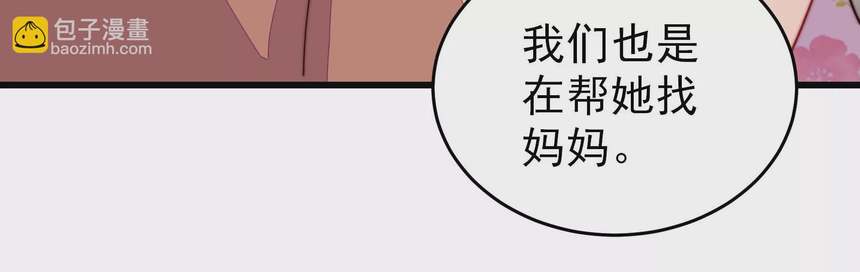 少帥每天都在吃醋 - 第257話 吃孩子醋(1/2) - 8