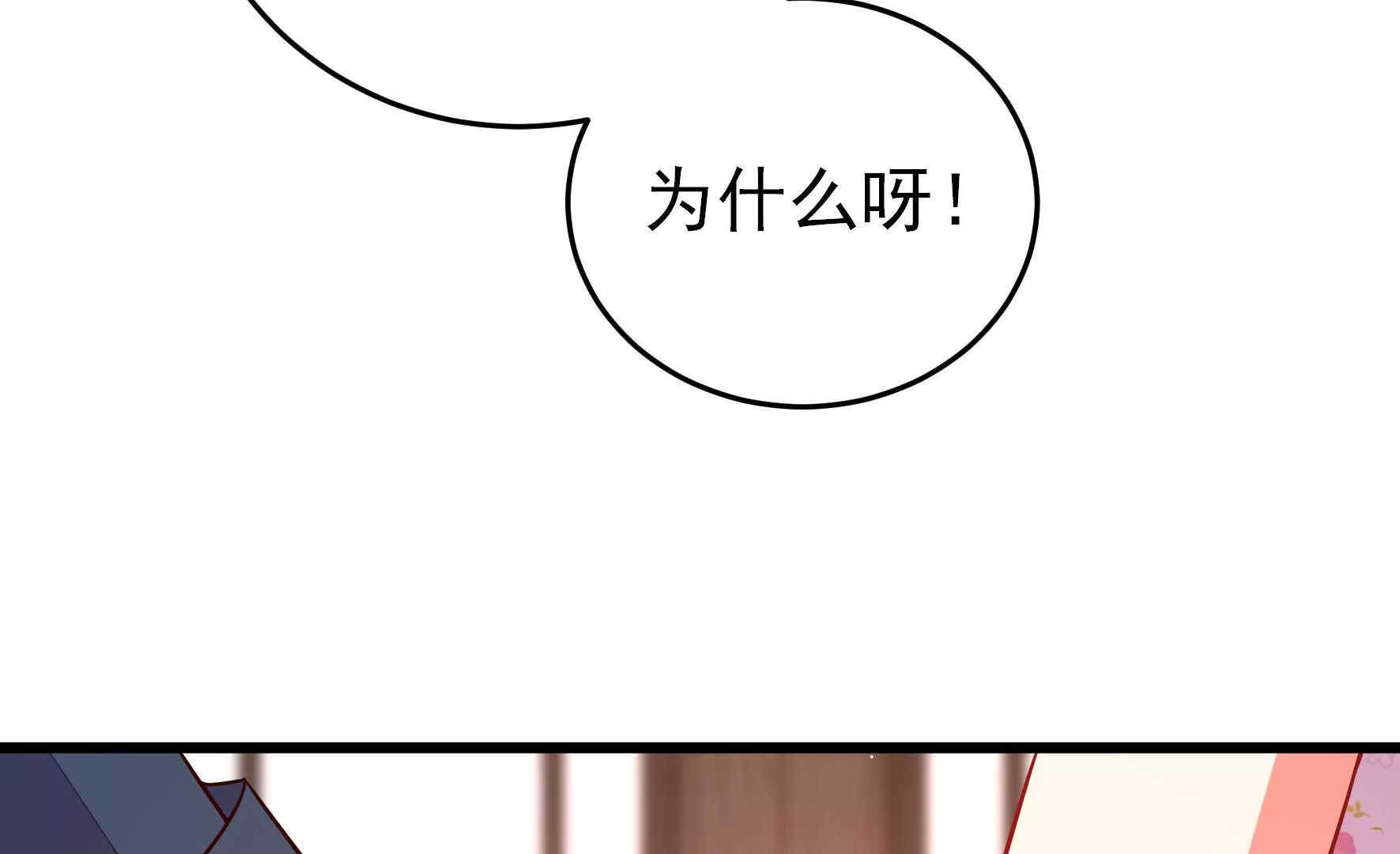 少帥每天都在吃醋 - 第257話 吃孩子醋(1/2) - 7