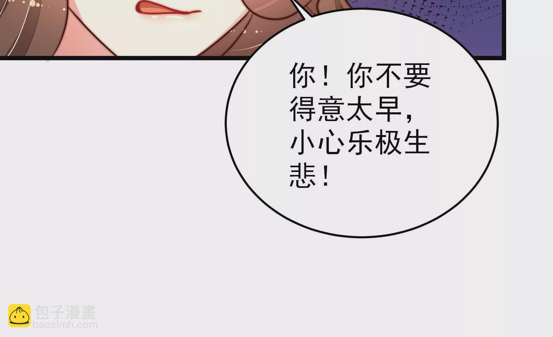 少帥每天都在吃醋 - 第281話 報紙(1/2) - 2