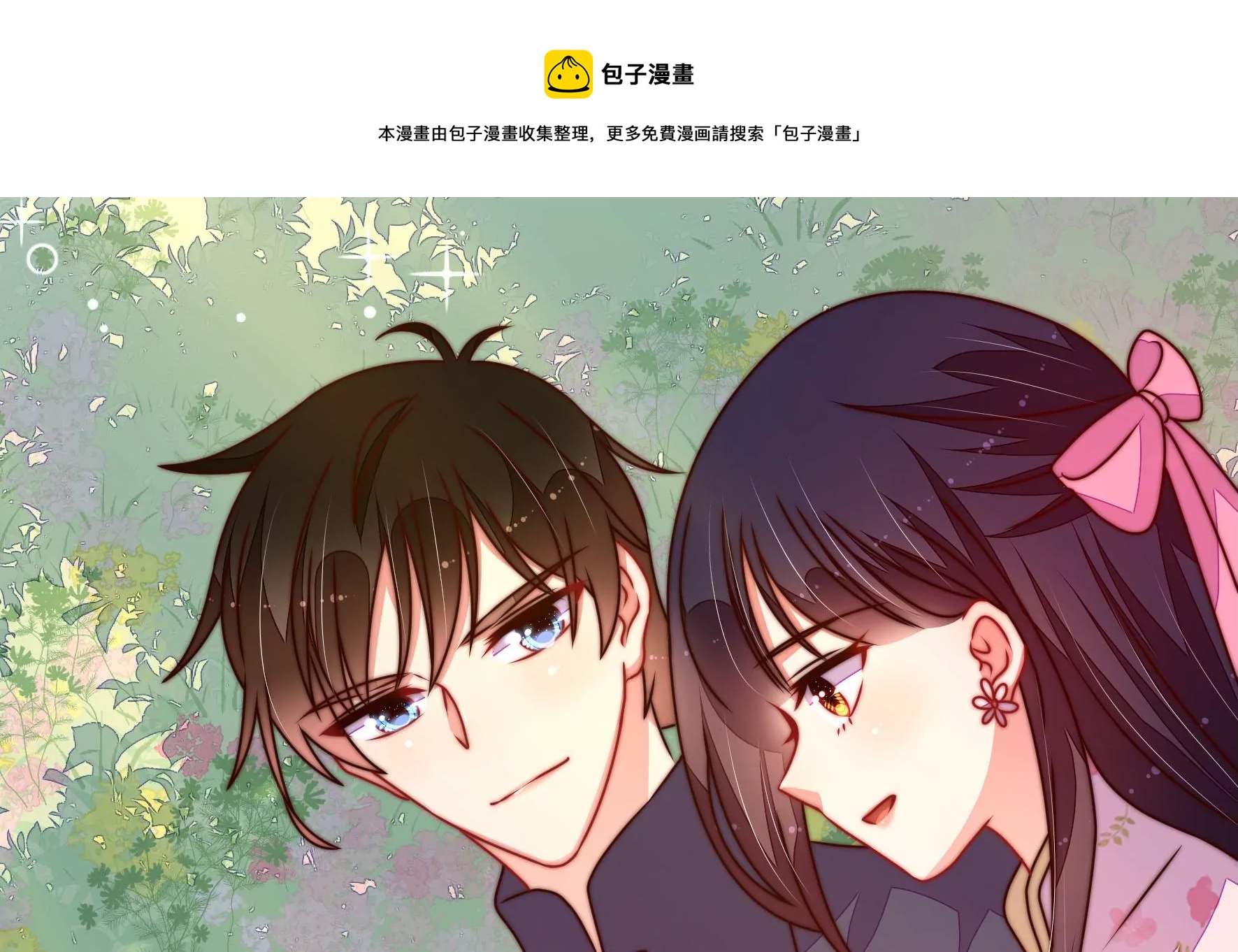 少帥每天都在吃醋 - 第290話 昏迷(1/2) - 5