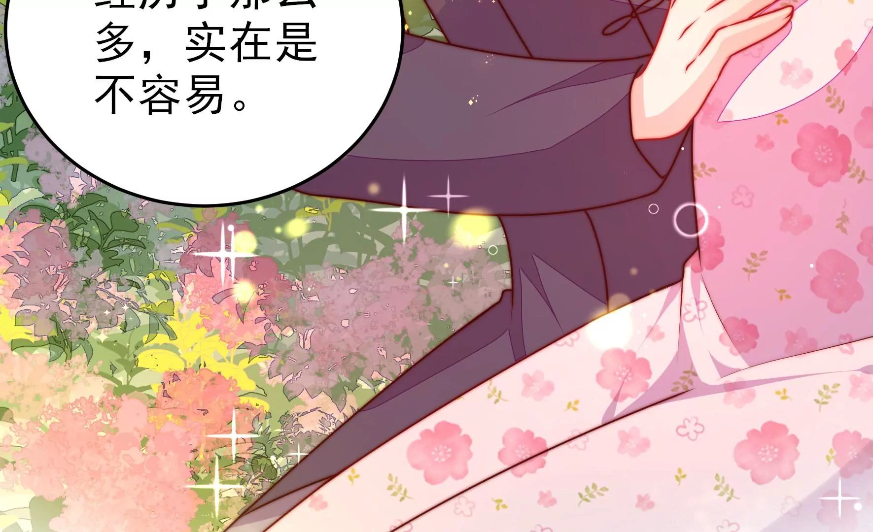 少帥每天都在吃醋 - 第290話 昏迷(1/2) - 7