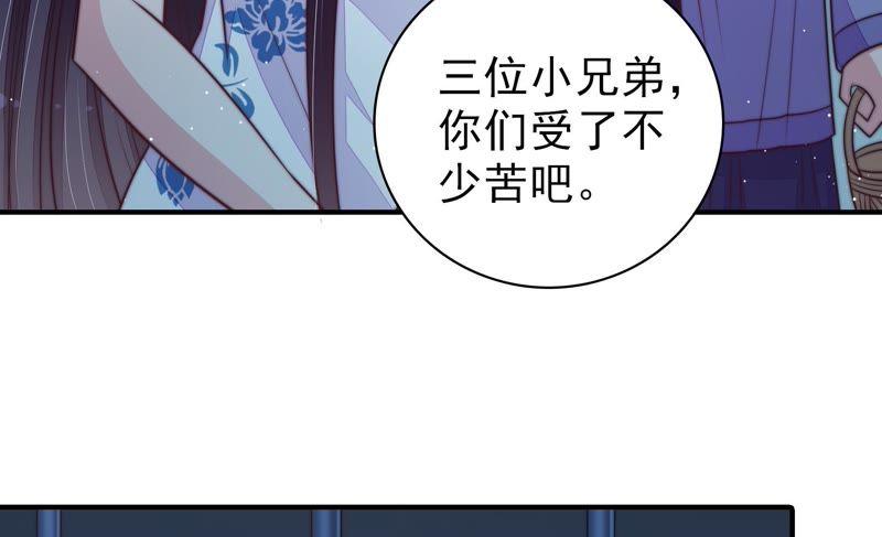 少帥每天都在吃醋 - 第101話 作爲夫妻(1/2) - 8