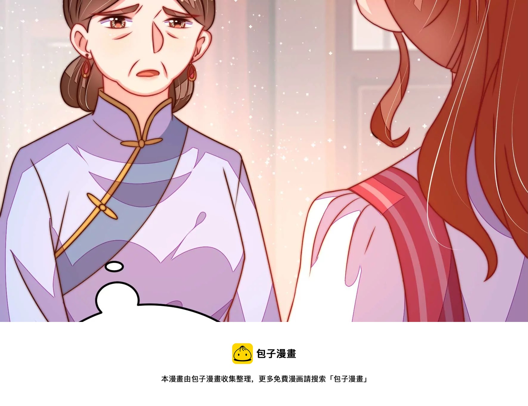 少帥每天都在吃醋 - 第300話 大婚前夕(1/2) - 5