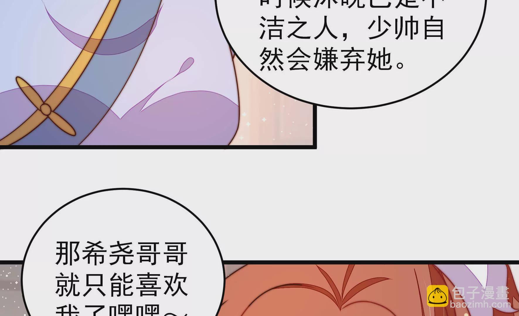 少帥每天都在吃醋 - 第300話 大婚前夕(1/2) - 3