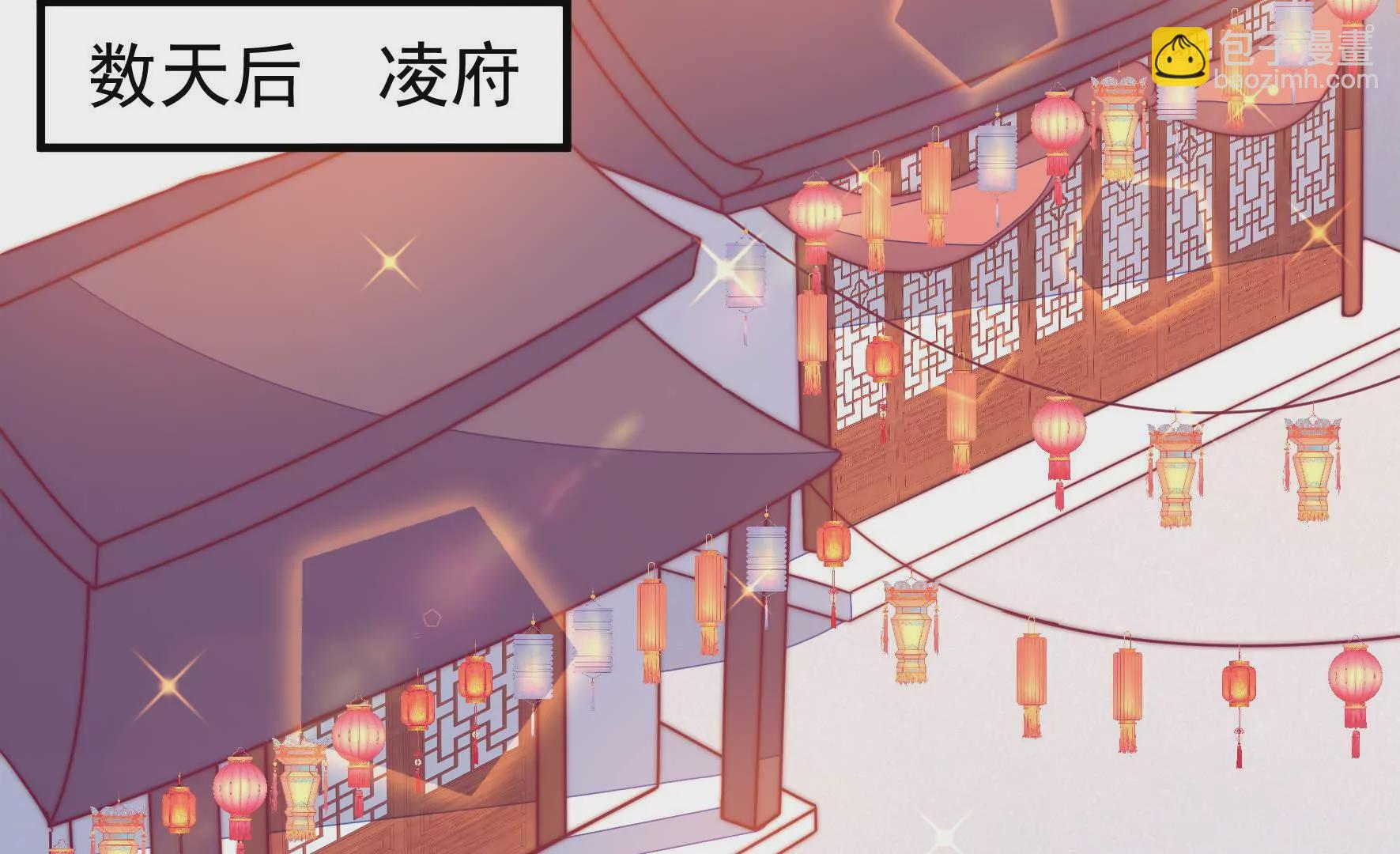 少帥每天都在吃醋 - 第300話 大婚前夕(1/2) - 6