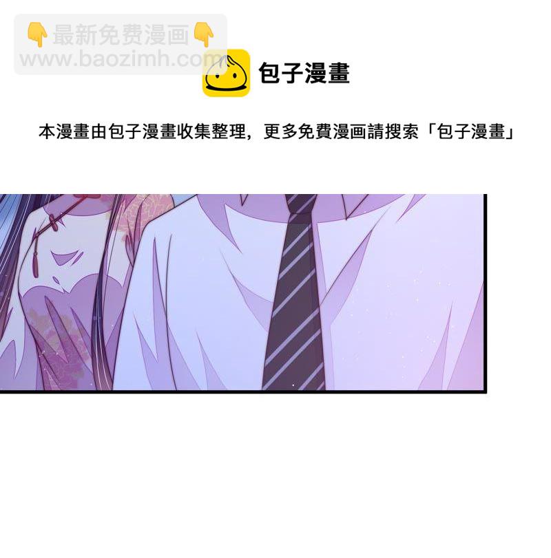 少帥每天都在吃醋 - 第129話 脫困（下）(1/2) - 7