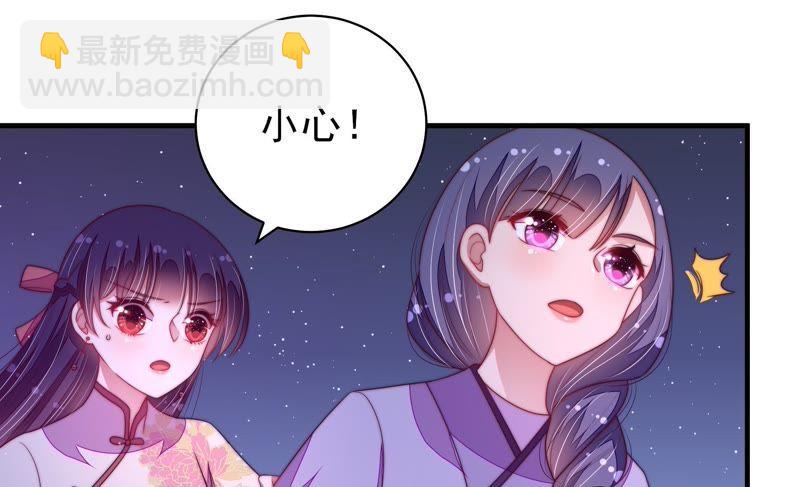 少帥每天都在吃醋 - 第129話 脫困（下）(1/2) - 2