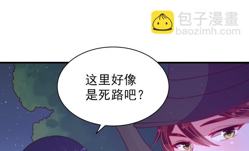 少帥每天都在吃醋 - 第129話 脫困（下）(1/2) - 8