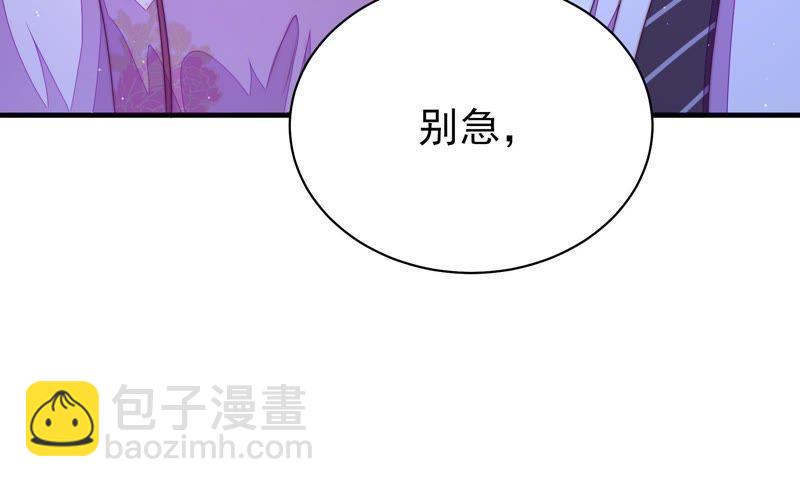 少帥每天都在吃醋 - 第129話 脫困（下）(1/2) - 2