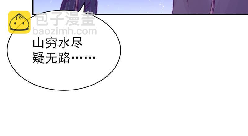 少帥每天都在吃醋 - 第129話 脫困（下）(1/2) - 4