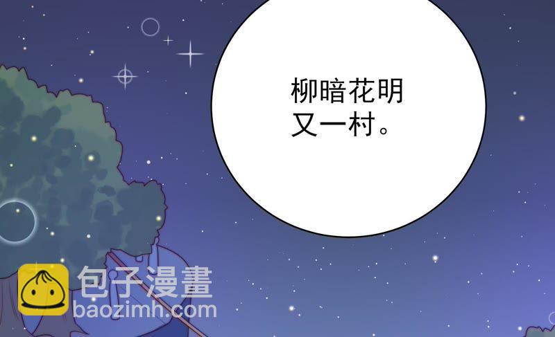 少帥每天都在吃醋 - 第129話 脫困（下）(1/2) - 7