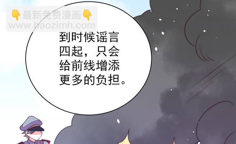 少帥每天都在吃醋 - 第139話 民心(1/2) - 2