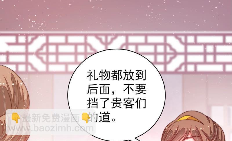 少帥每天都在吃醋 - 第141話 廣告(1/2) - 3