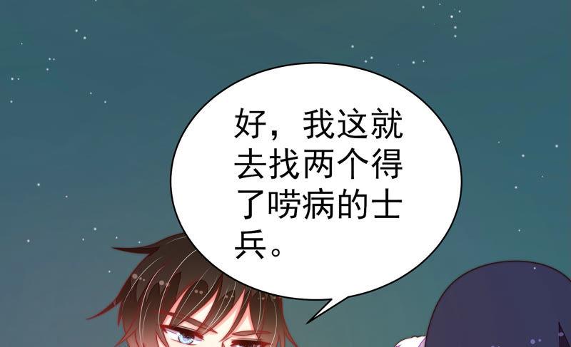 少帥每天都在吃醋 - 第151話 試藥(1/2) - 5