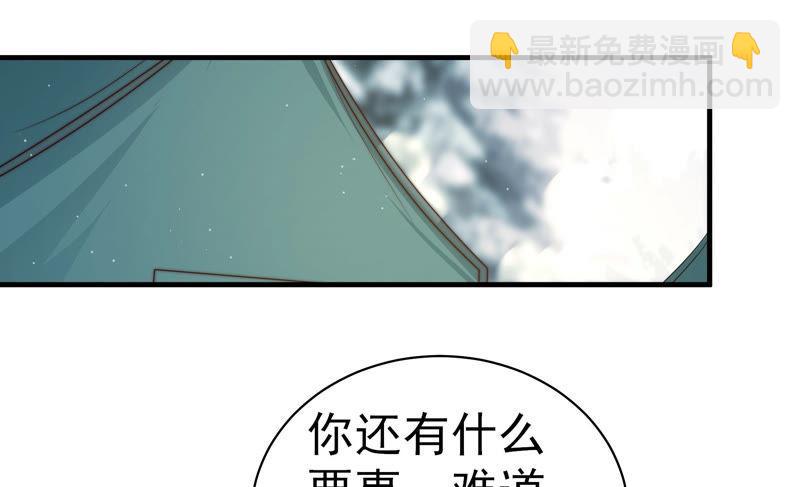 少帥每天都在吃醋 - 第151話 試藥(1/2) - 7