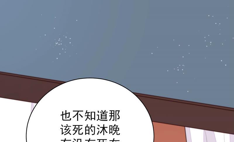 少帥每天都在吃醋 - 第155話 暱稱(1/2) - 4