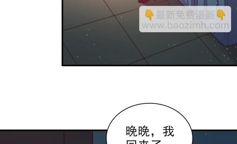 少帥每天都在吃醋 - 第159話 飛飛的請求(1/2) - 1