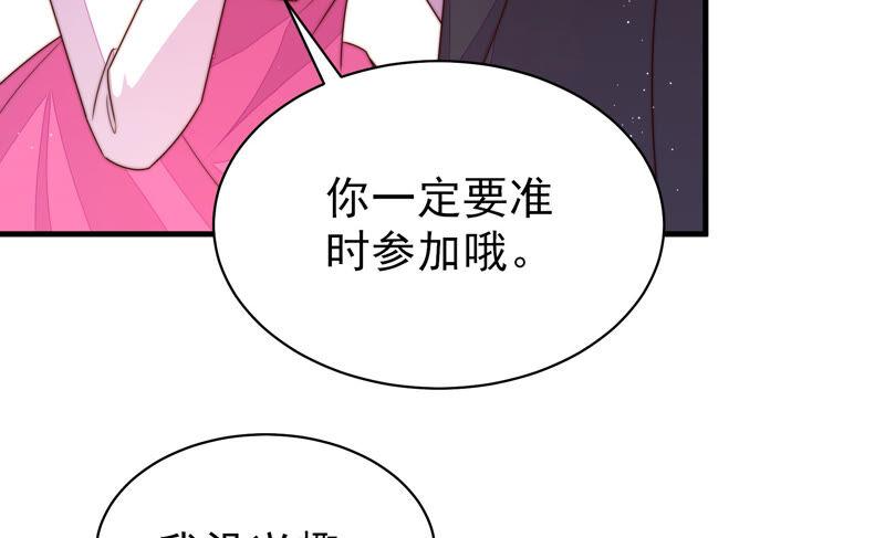 少帥每天都在吃醋 - 第163話 挑撥(1/2) - 2