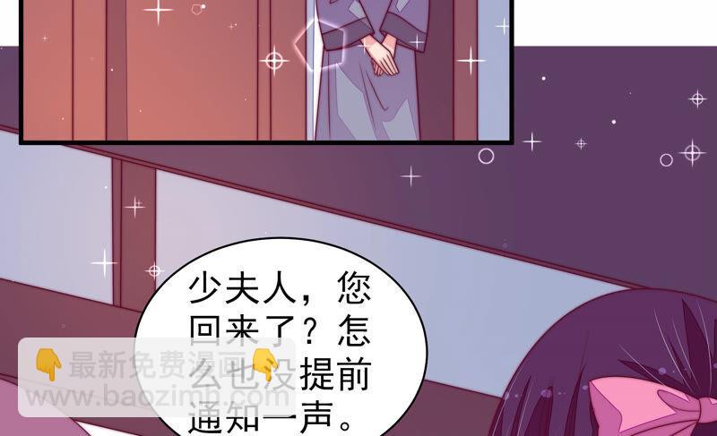 少帥每天都在吃醋 - 第167話 想不到(1/2) - 7