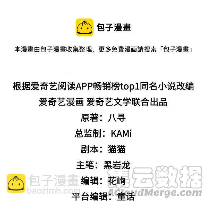 少帥每天都在吃醋 - 第171話 鋪張(1/2) - 5