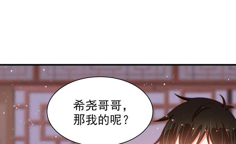 少帥每天都在吃醋 - 第175話 坐立難安的少帥(1/2) - 6