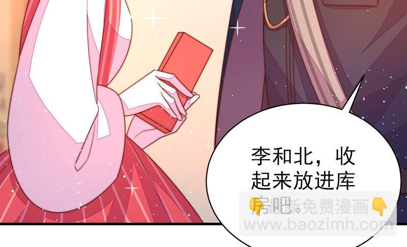 少帥每天都在吃醋 - 第175話 坐立難安的少帥(1/2) - 8