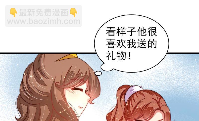少帥每天都在吃醋 - 第175話 坐立難安的少帥(1/2) - 2