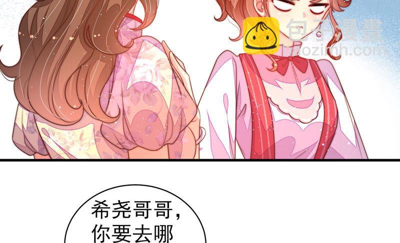 少帥每天都在吃醋 - 第175話 坐立難安的少帥(1/2) - 3