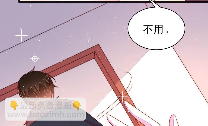 少帥每天都在吃醋 - 第175話 坐立難安的少帥(1/2) - 7