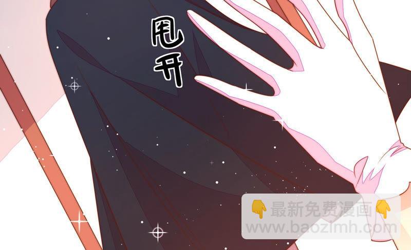 少帥每天都在吃醋 - 第175話 坐立難安的少帥(1/2) - 8