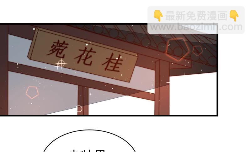 少帥每天都在吃醋 - 第175話 坐立難安的少帥(1/2) - 2